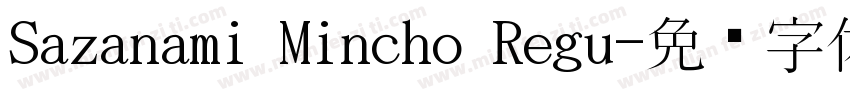 Sazanami Mincho Regu字体转换